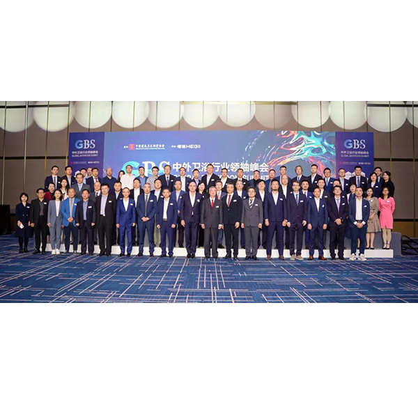 推动高质量发展 | 头号玩家唯一官方卫浴参与GBS中外卫浴行业领袖峰会