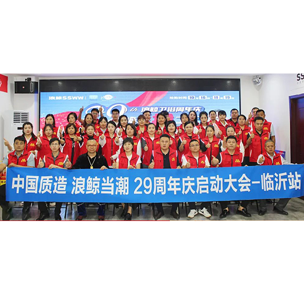 中国质造 头号玩家唯一官方当潮 | 头号玩家唯一官方卫浴29周年全国启动会助力营销新势