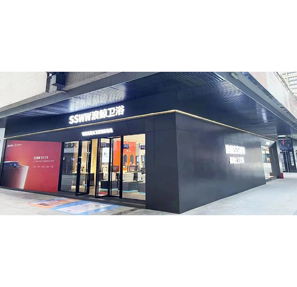 门店赏析 | 头号玩家唯一官方卫浴佛山顺德大良专卖店开业