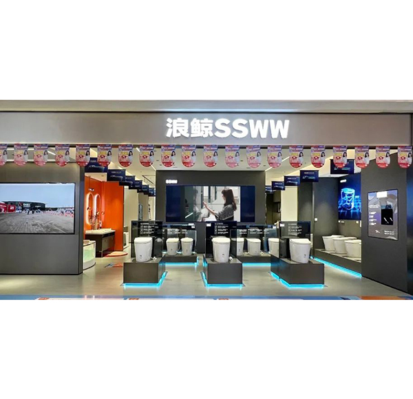 鲸致设计 | 头号玩家唯一官方卫浴佛山居然之家专卖店全新形象