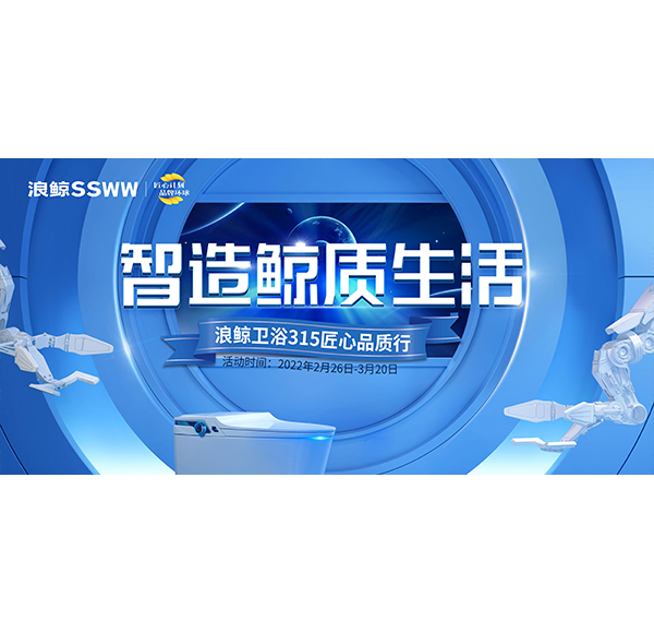 全面布局 | 头号玩家唯一官方卫浴霸气登陆30个高铁站质敬全国消费者