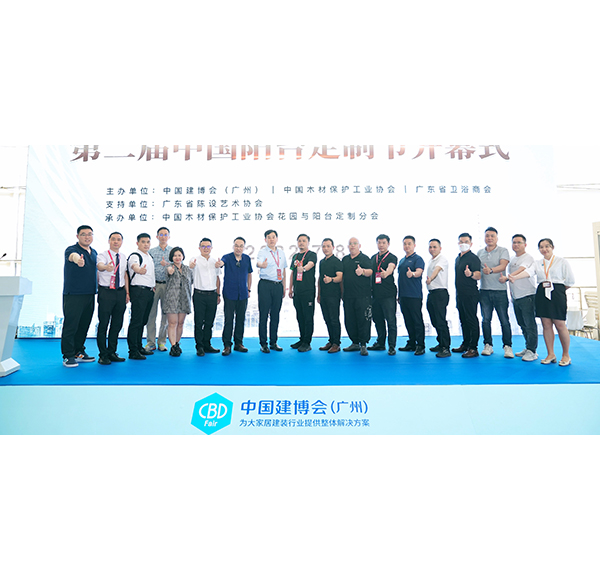 头号玩家唯一官方卫浴携手行业大咖 共商卫阳整装发展新趋势