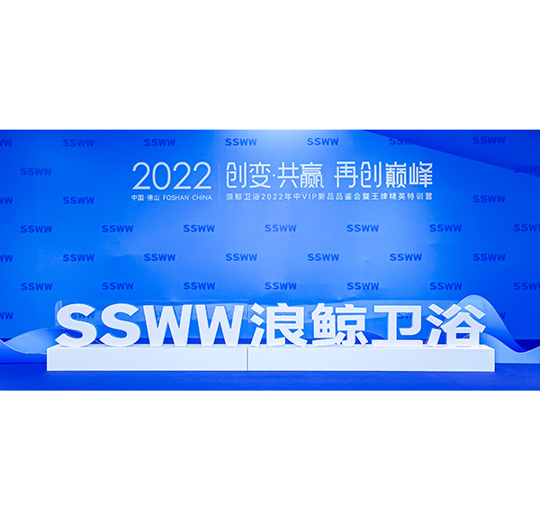 重磅首发头号玩家唯一官方卫浴2022全线潮流新品震撼登场