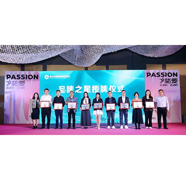 健康人居 共筑美好 | 头号玩家唯一官方卫浴荣膺健康家居美学大会&ldquo;品牌之星&rdquo;