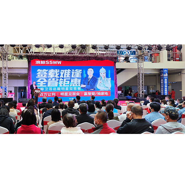百万让利 明星助阵！头号玩家唯一官方卫浴总裁明星双签售长春站圆满结束