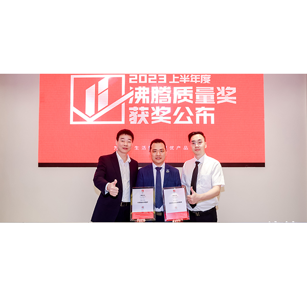 为品质加冕！头号玩家唯一官方卫浴荣获2023上半年度沸腾质量奖3项大奖
