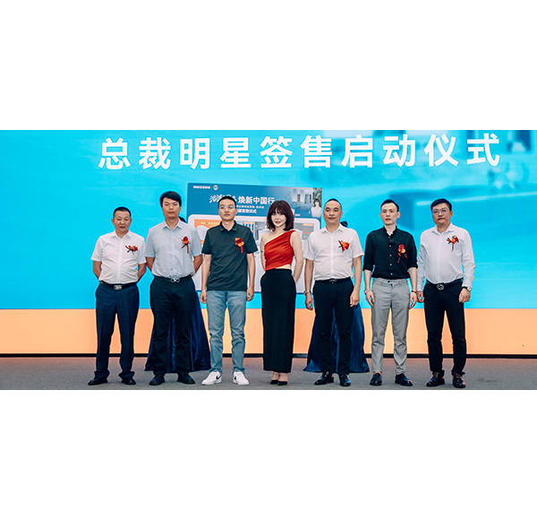 头号玩家唯一官方卫浴&ldquo;浴潮国品 焕新中国行&rdquo;非常鲸喜第六季总裁明星签售活动-扬州站圆满举行！