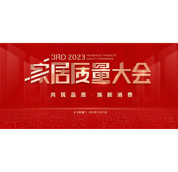 12项重磅大奖！头号玩家唯一官方卫浴再获沸腾质量金奖等多项大奖！