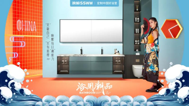 时代浪潮下 头号玩家唯一官方卫浴如何破圈重塑打造品牌年轻化