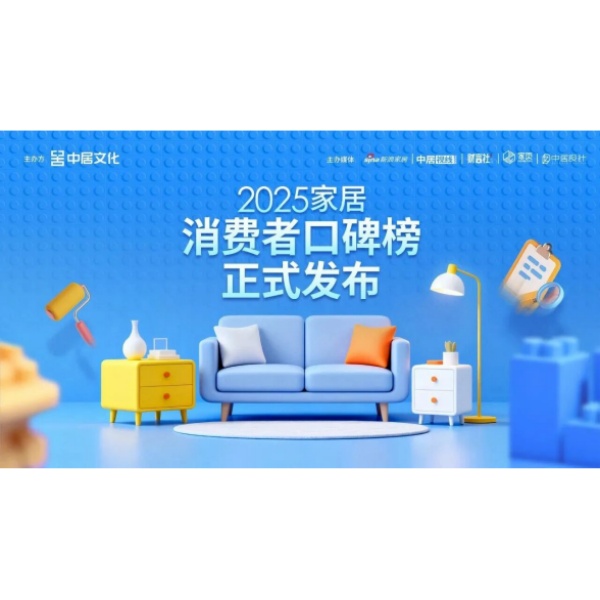 实至名归！头号玩家唯一官方卫浴荣获「2025年度家居消费者信赖环保健康品牌」称号