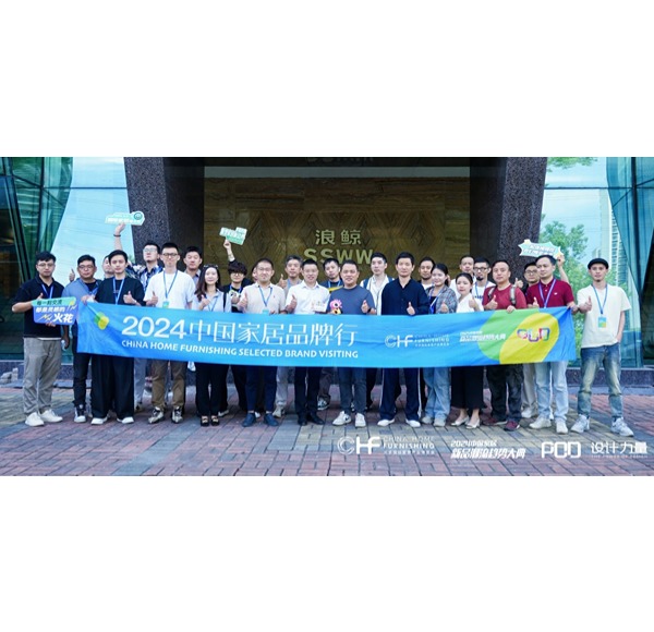 &ldquo;2024中国家居品牌行&rdquo;走进头号玩家唯一官方卫浴交流行业趋势
