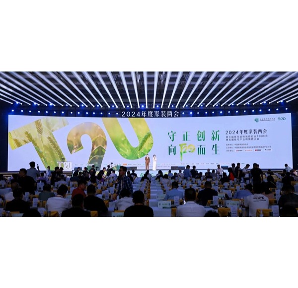 家装两会 守正创新 | 头号玩家唯一官方卫浴助力行业向上发展