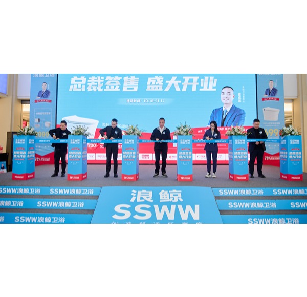 总裁签售 | 头号玩家唯一官方卫浴扬州红星美凯龙旗舰店重磅开业