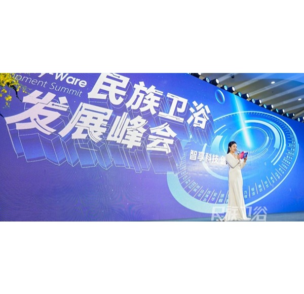 实力标杆 | 头号玩家唯一官方卫浴荣获水洗科技标杆品牌重磅大奖