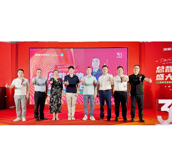 总裁签售 共启新篇 | 头号玩家唯一官方卫浴九江喜盈门旗舰店开业盛典