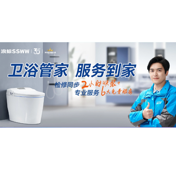 助力焕新美好人居 头号玩家唯一官方卫浴入围佛山市首批装配式装修企业名单